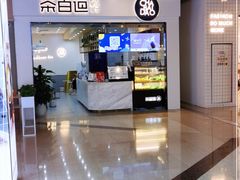 门面-茶百道(南坪万达一号门店)