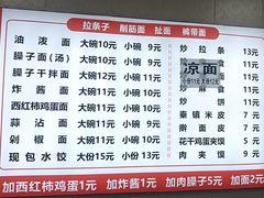 -佳佳面馆(龙首村东区店)