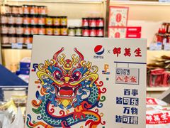 -邵万生食品公司(南京东路店)