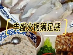 -东镇老火锅(长春路首店)