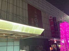 -北京华联购物中心(天通苑店)