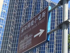 -海口骑楼小吃街