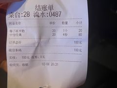 -胡仕光陵水酸粉