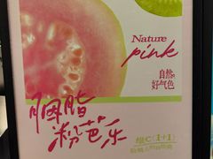 -混果汁(喜荟城店)