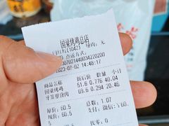 -国梁烤鸡(总店)