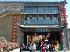 -华夏文旅西安度假区