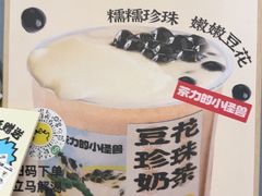 -茶力的小怪兽(中康店)