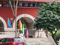 -湖洞水自然风景区