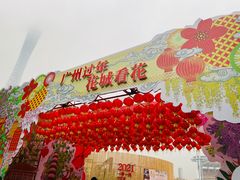 -海心沙亚运公园