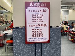 -朱富贵火锅(金融街万达店)