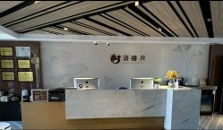 -涵禧月精致月子中心