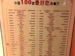 菜单-格日勒阿妈蒙古厨房(大召店)
