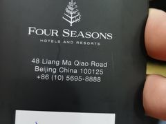 -北京四季酒店