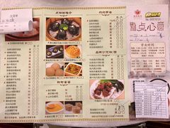 菜单-盆满钵满·国家非遗传承(云台店)