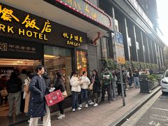 -国际饭店·帆声西饼屋(黄河路店)