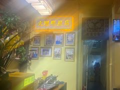 -大理.老字号渝记酸萝卜乌鱼(古城总店)