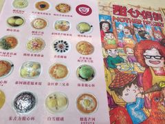 -甜心妈妈·榴莲星级糖水(北京路总店)