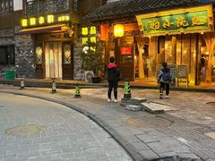 -庭院小酌(瑞莲街店)