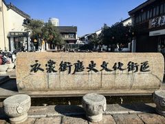 -衣裳街历史文化街区