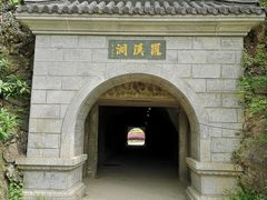 -九华山公园