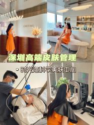 -时光海科学美肤中心