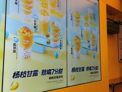 -7分甜(苏州中心店)