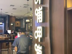 门面-呷哺呷哺(万达新世界店)