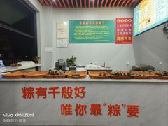 -召稼楼永茂昌粽子大王