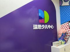 -瑞思教育·少儿英语(凯德校区)