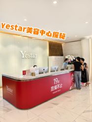 -深圳艺星医疗美容医院