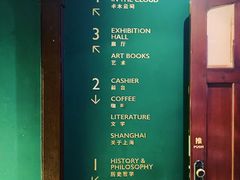 -思南书局(复兴中路店)