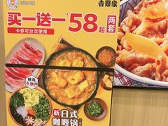-吉野家(顺义站前北街店)