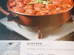 -孙记驴肉山庄(李桥店)