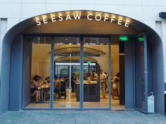 门面-Seesaw Coffee(上生新所店)
