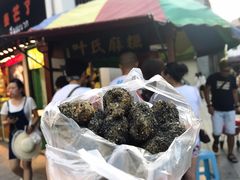 -叶氏麻糍(鼓浪屿店)