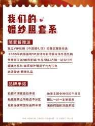 -今生有约国际精品婚纱摄影(苏州店)