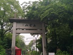-西湖风景区十里琅珰-五云山
