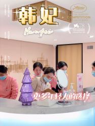 -广东韩妃整形外科医院
