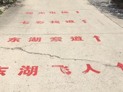 -十渡东湖港风景区