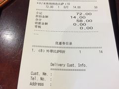 -Mr.Pizza米斯特比萨(苏州平江万达广场店)