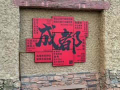-成都欢乐谷