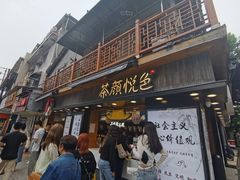 -茶颜悦色(长郡步行街口店)