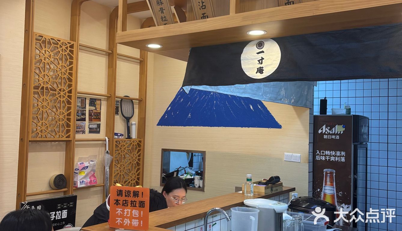 午餐拉面探店记