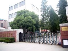 -江苏省黄埭中学