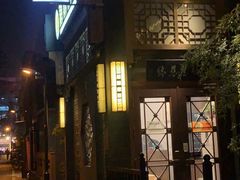 -福慧慈缘素食餐厅(王府井店)