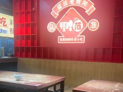 -怪噜范·老贵阳街头名小吃(鸿通城店)