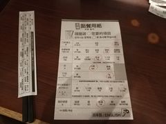菜单-一兰拉面(池袋店)