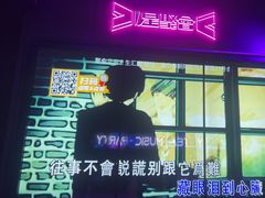 -星聚会KTV(合生汇黑金店)