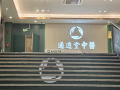 -通透堂中医·精准推拿(旗舰店)