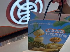 -東更道点心行(崂山丽达店)